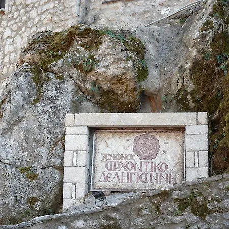 Αρχοντικό Δεληγιάννη-3