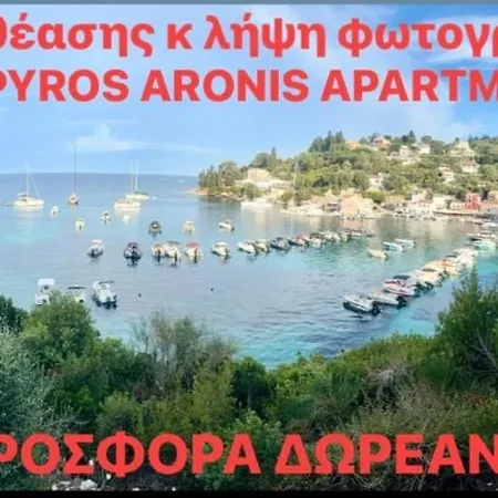 Tolos Budget Rooms Loggos-3